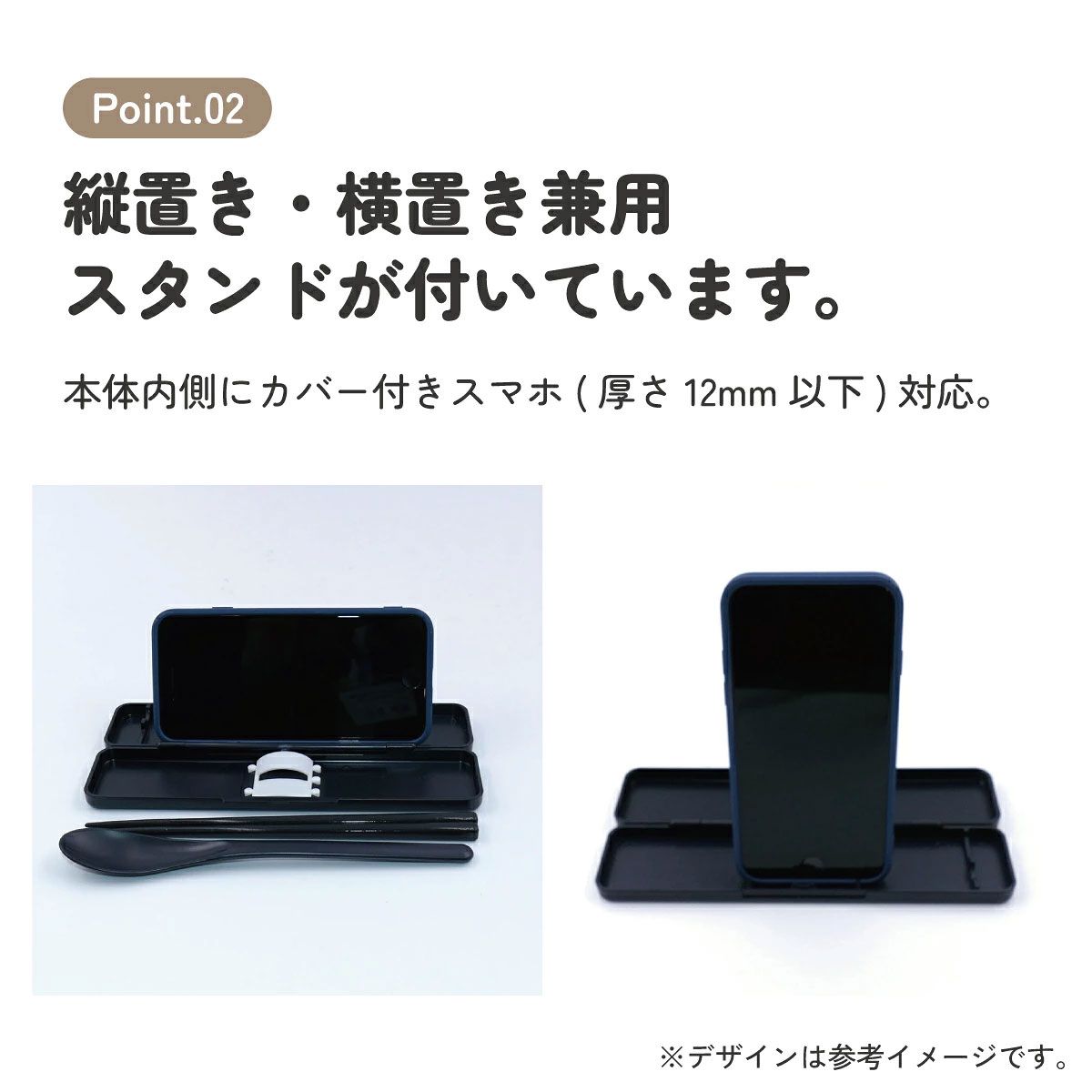 スマホスタンドにもなる音が鳴らないコンビセット(箸・スプーン) 箸18cm ブラック／CCS3SASS_4973307716997