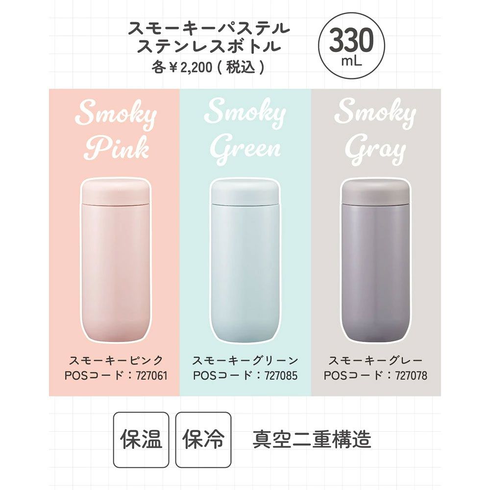 【送料無料】スケーター 水筒 ステンレス マグ ボトル 450ml 保温 保冷 コロンとした かわいい フォルム skater SMGD5 スモーキーグレー グレー【丸み おしゃれ マグボトル 子供 大人】