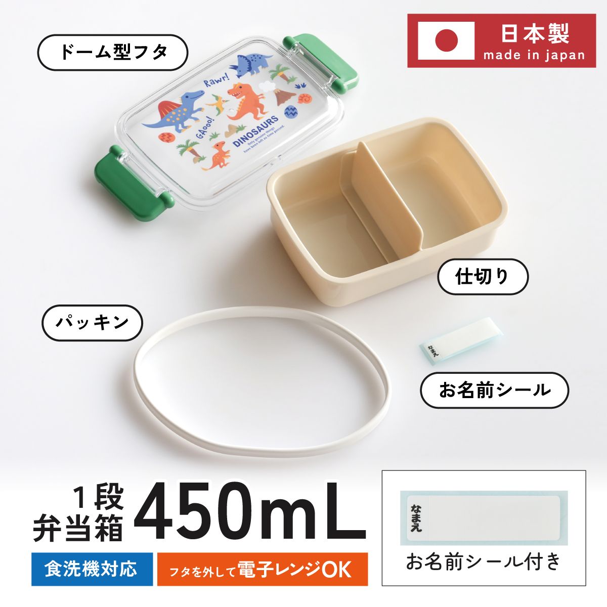 スケーター お弁当箱 子供用 450ml 食洗機対応 日本製 おかずがつぶれにくいドーム型ふた skater RBF3AN パペットスンスン PUPPET SUNSUN グッズ【キャラクター 1段 ランチボックス 角型 可愛い キッズ】