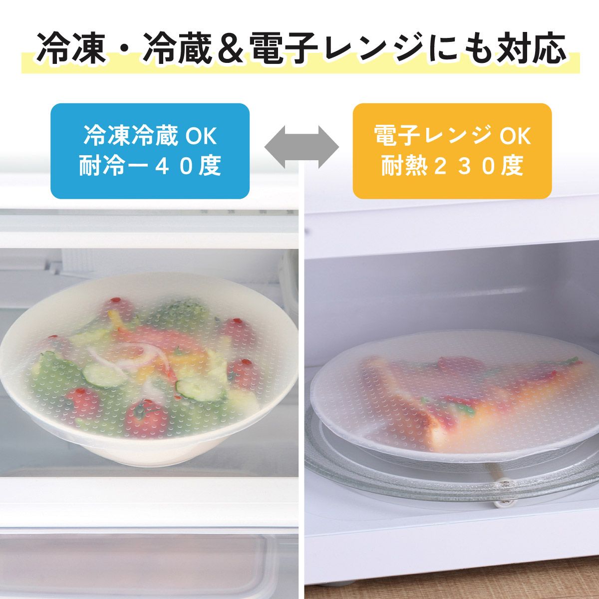 【メール便対象品】 シリコンラップ丸型（大小）//エコラップ 食品ラップ 保存 シリコンエコラップ くり返し使えるラップ// スケーター