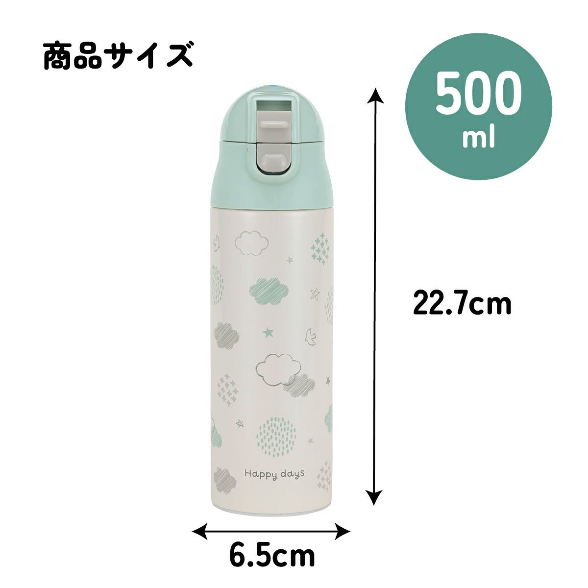 【送料無料】超 軽量 調乳用 ステンレス ボトル [500ml]　ハッピーデイズ　// 外出 お出かけ 出先 調乳 保温 ミルク 作り 可愛い Happy Days 4973307578182 SMIB5 スケーター