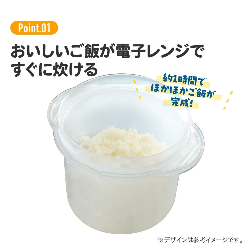 電子レンジ 調理器具 1合炊き ご飯 簡単調理 少量調理 ご飯メーカー 時短 グッズ skater スケーター UDG1 スヌーピー snoopy ピーナッツ 女性 レディース