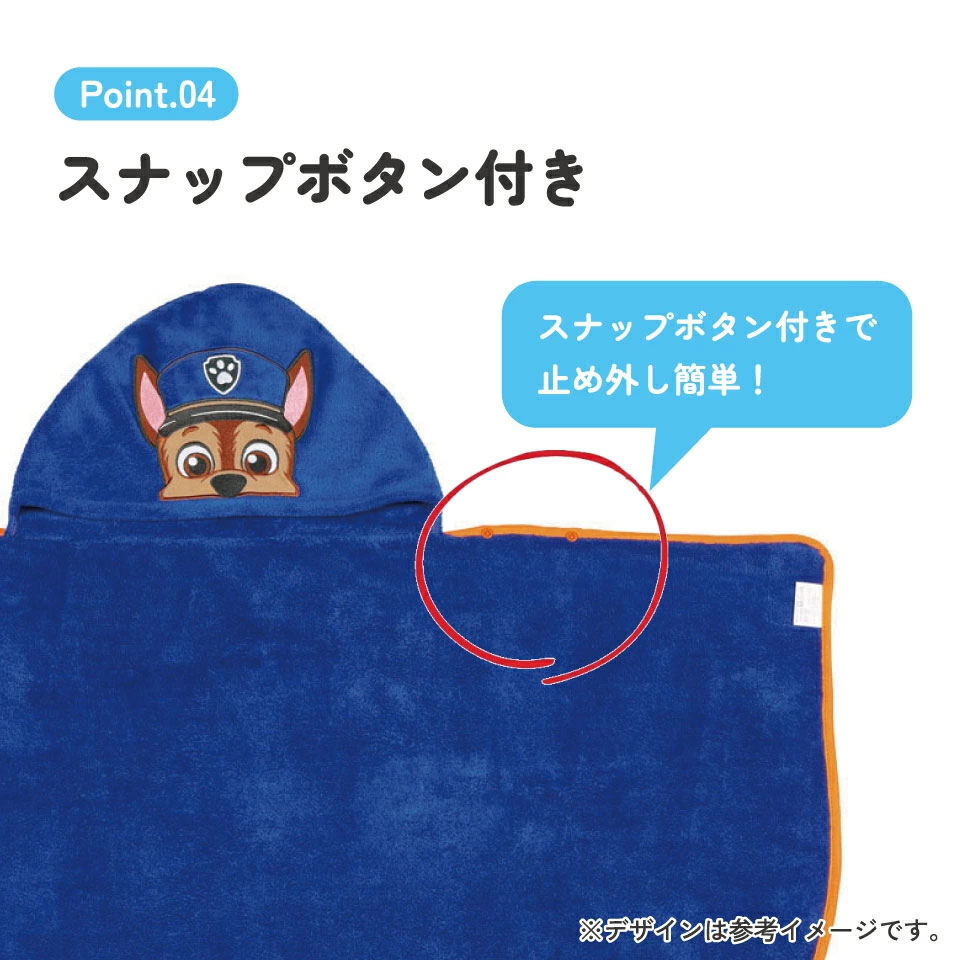 【送料無料】吸水速乾フード付きバスポンチョ パウ・パトロール/BPO1_4973307649059/スケーター