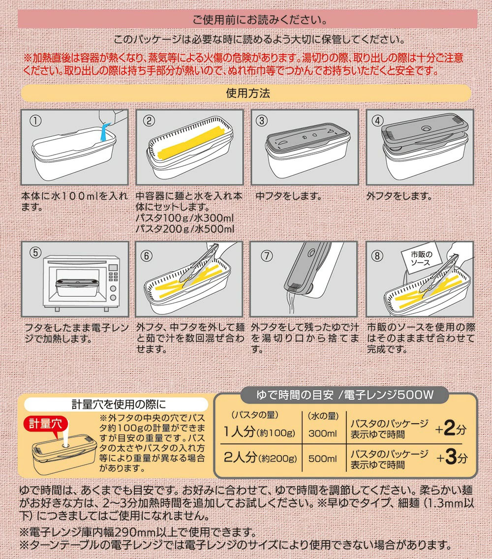 【送料無料】電子レンジ スチーム パスタ メーカー スパゲッティ 簡単 調理 料理 便利 スケーター skater MWPSM1 グレー おしゃれ シンプル