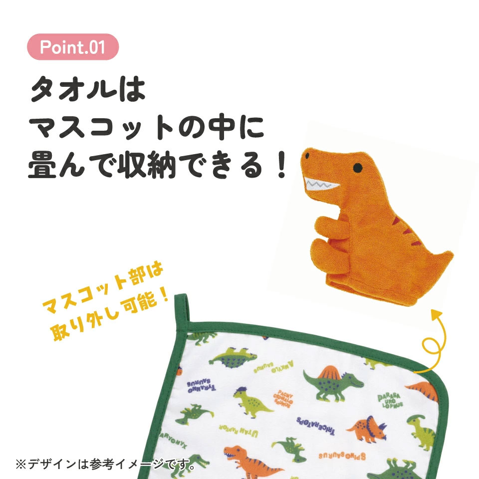 【メール便対象品】 マスコット 付き タオル 30×30cm ガーゼ パイル 綿100% ベビー 子供 可愛い スケーター skater BMT1 ティラノサウルス ディノサウルス 恐竜 ダイナソー【手拭き かわいい キャラクター】