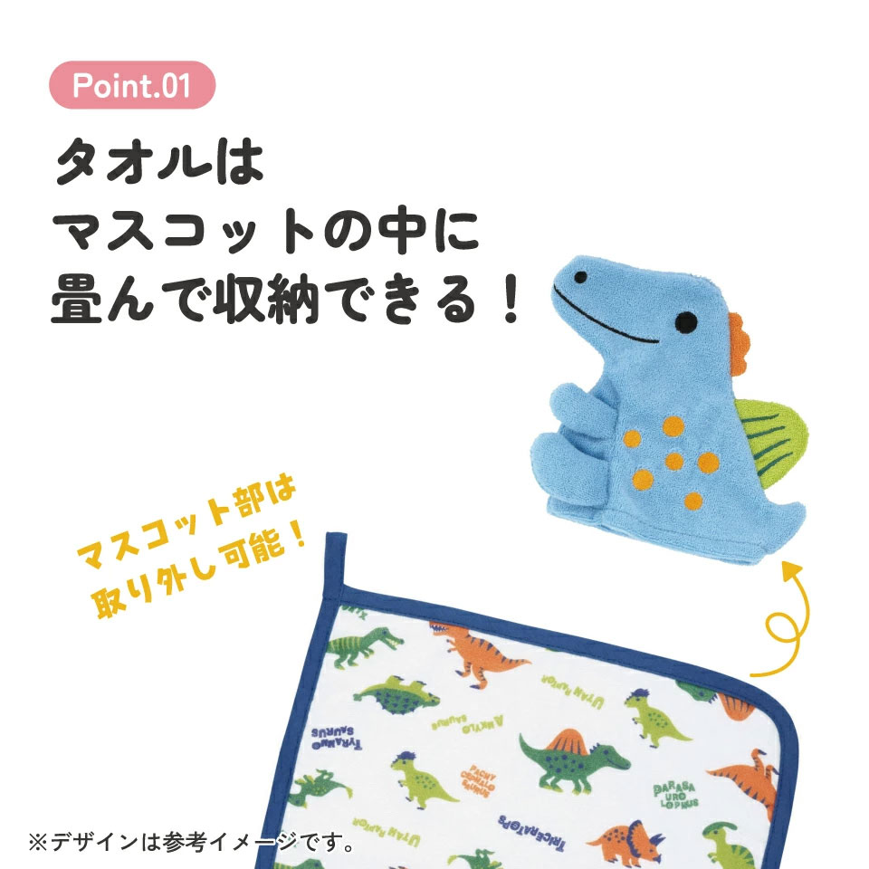 【メール便対象品】 マスコット 付き タオル 30×30cm ガーゼ パイル 綿100% ベビー 子供 可愛い スケーター skater BMT1 ディノサウルス 恐竜 ダイナソー 男の子 男子【手拭き かわいい キャラクター】