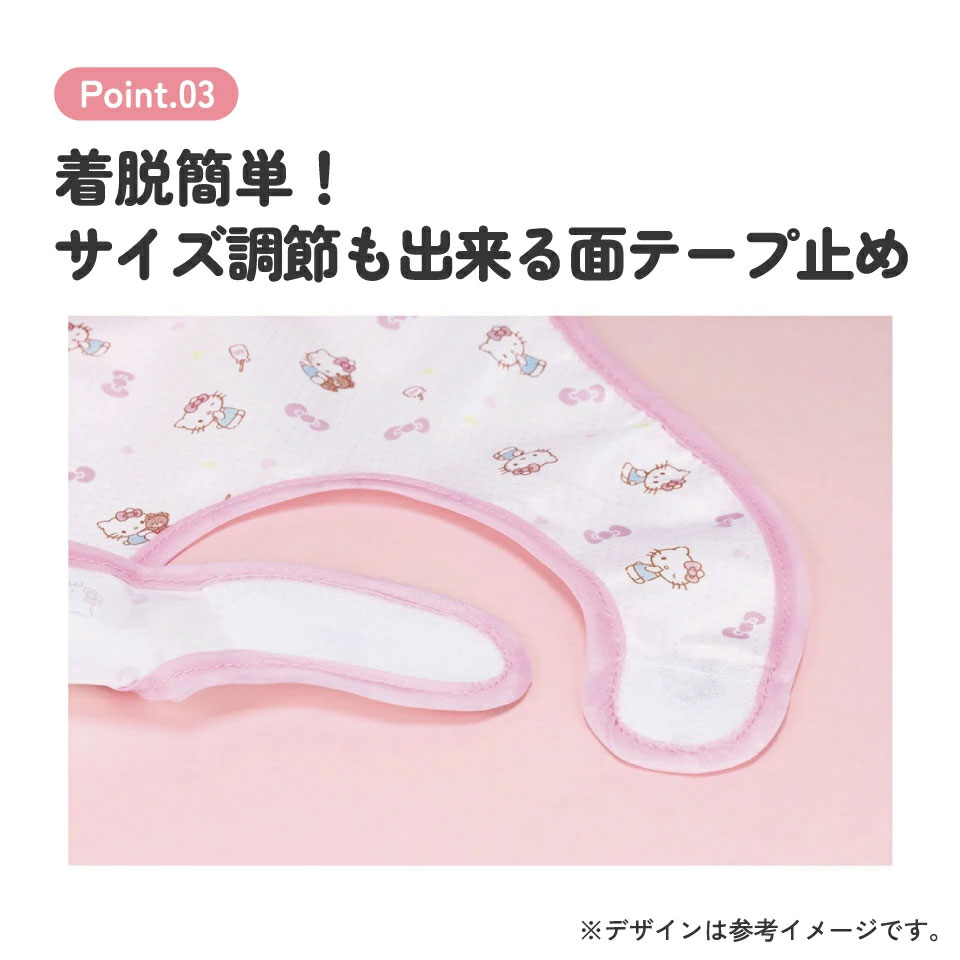 【メール便対象品】 携帯用 ベビー エプロン Sサイズ 超薄手タイプ お食事エプロン ベビーグッズ スケーター skater BEU1 キティ ハローキティ キティちゃん 女の子【ベビー用品 可愛い 便利 ごはん 食べこぼし 汚れ 撥水加工 洗濯機OK】