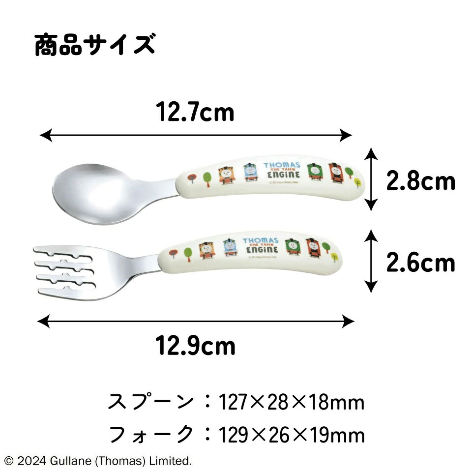 【メール便対象品】 スプーン フォーク セット 子供 ステンレス 離乳食 スプーン フォーク キッズ skater スケーター SFBS1 トーマス×つむぱぱ きかんしゃトーマス 男の子【子ども 食洗機対応 子供用 出産祝い カトラリー】