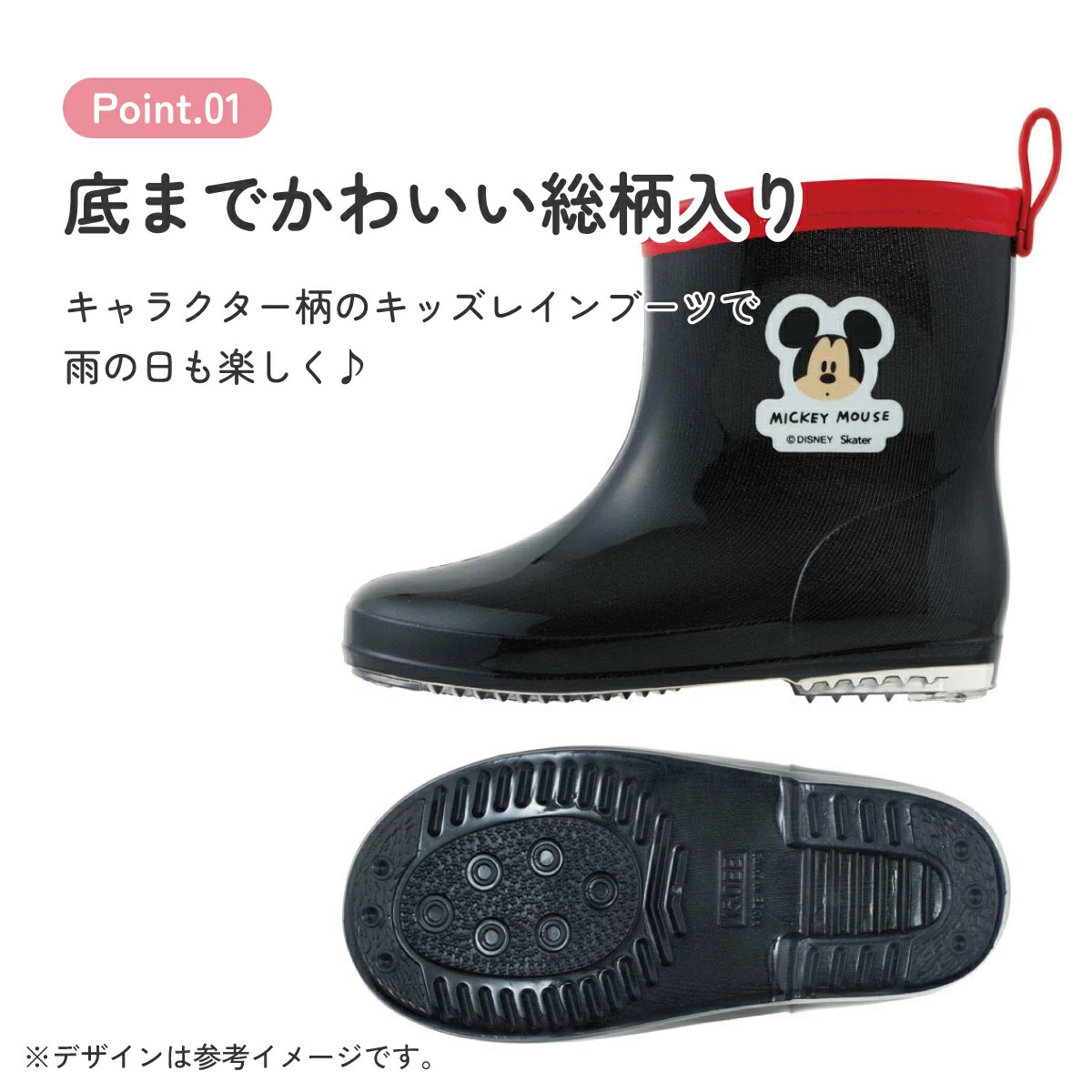 長靴 キッズ 子供 15cm かわいい キャラクター ローカット レインブーツ 2歳 3歳 skater スケーター ribt15 ミッキーマウス ミッキー Mickey 男の子 女の子