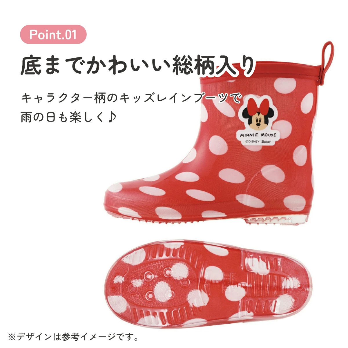長靴 キッズ 子供 16cm ローカット かわいい キャラクター レインブーツ 3歳 4歳 skater スケーター RIBT16 ミニーマウス ミニー Minnie ディズニー 女の子