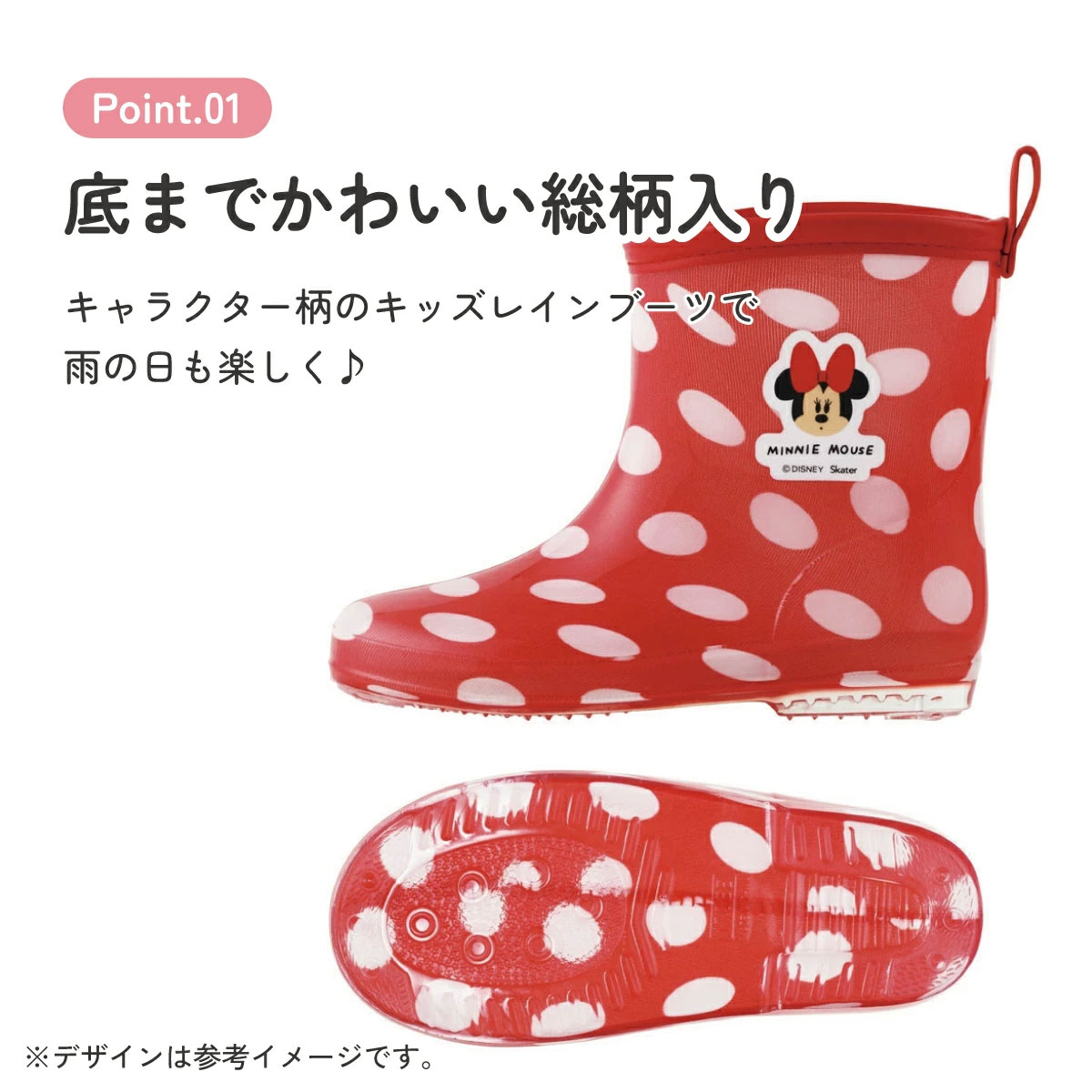 長靴 キッズ 子供 17cm かわいい レインブーツ 歩きやすい 幼稚園 キャラクター skater スケーター RIBT17 ミニーマウス ミニー Minnie ディズニー 女の子