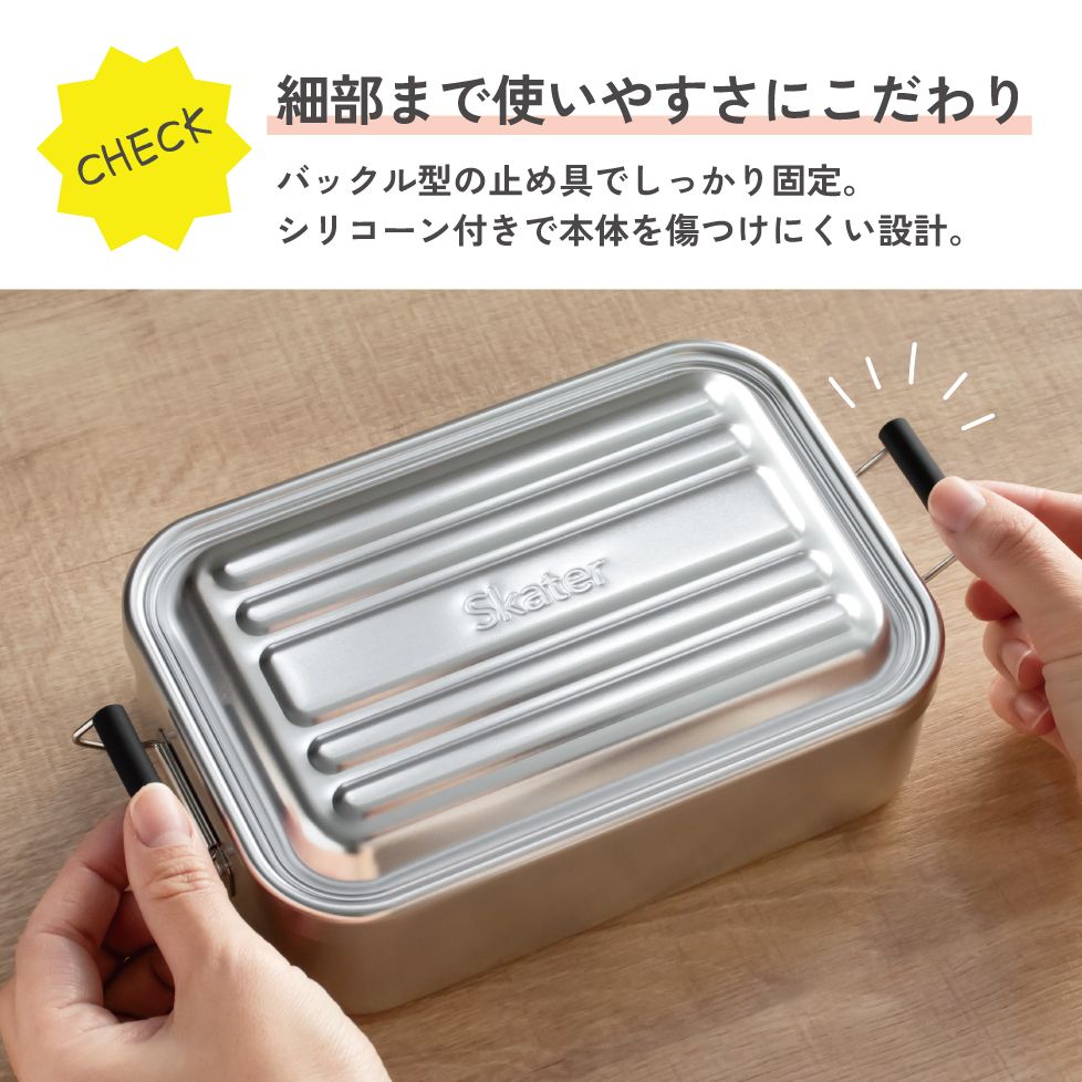 スケーター アルミ 弁当箱 850ml 1段 食洗機対応 大容量 大きめ 大人