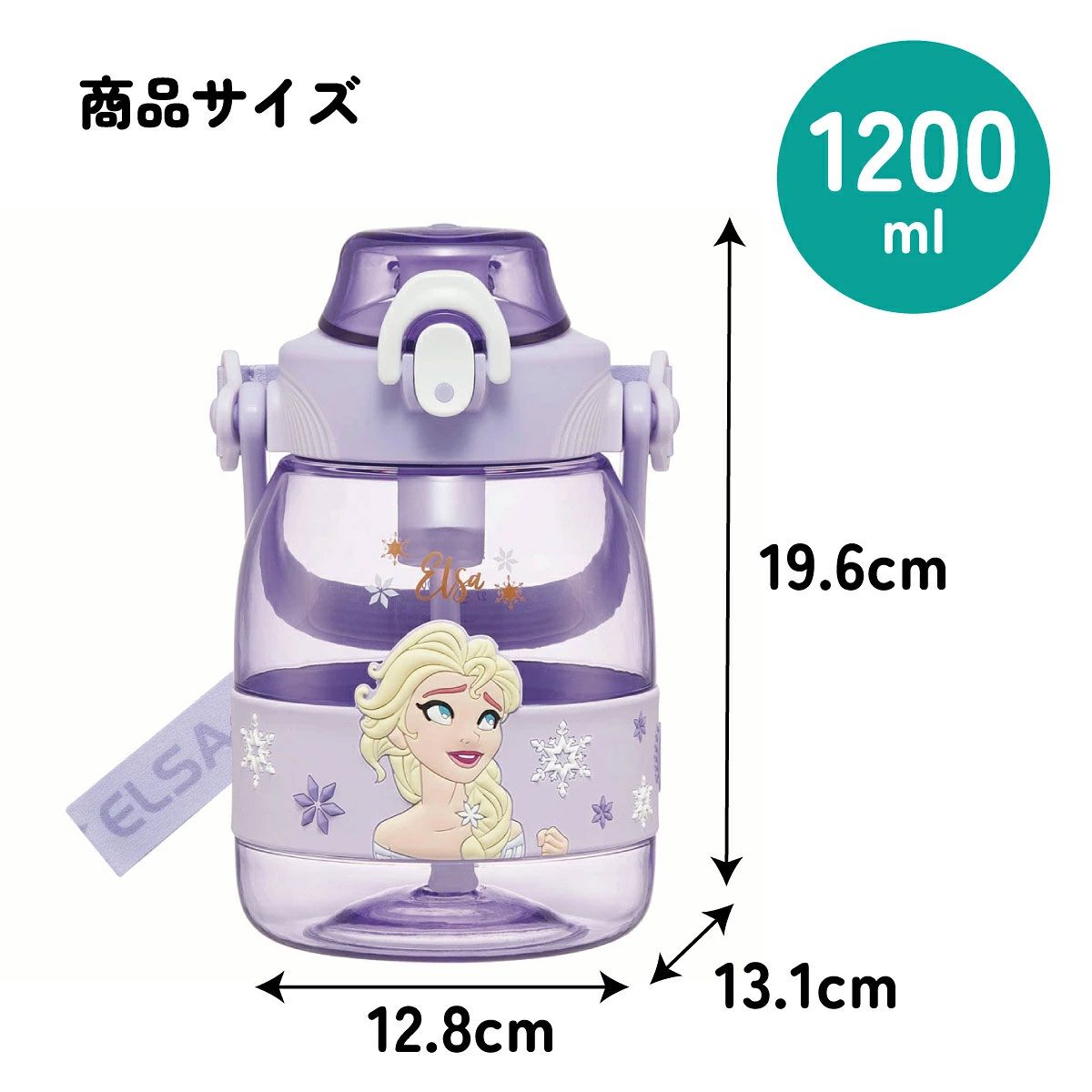 【ハロウィンセール】【送料無料】ストロー ホッパー ボトル 水筒 1.2L 1200ml プラスチック 水分補給 スケーター skater PSHP12 アナと雪の女王 アナ雪 エルサ ディズニー 女の子 女子