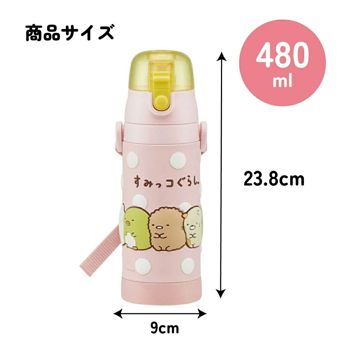 立体プリント 水筒 キッズ ワンタッチ 直飲み ステンレス 480ml おしゃれ かわいい スケーター SDPV5