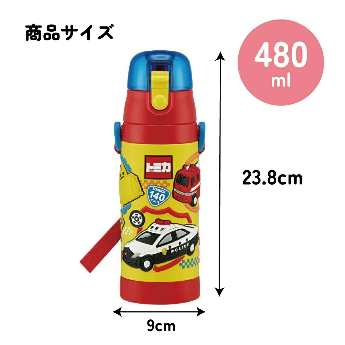立体プリント 水筒 キッズ ワンタッチ 直飲み ステンレス 480ml おしゃれ かわいい スケーター SDPV5