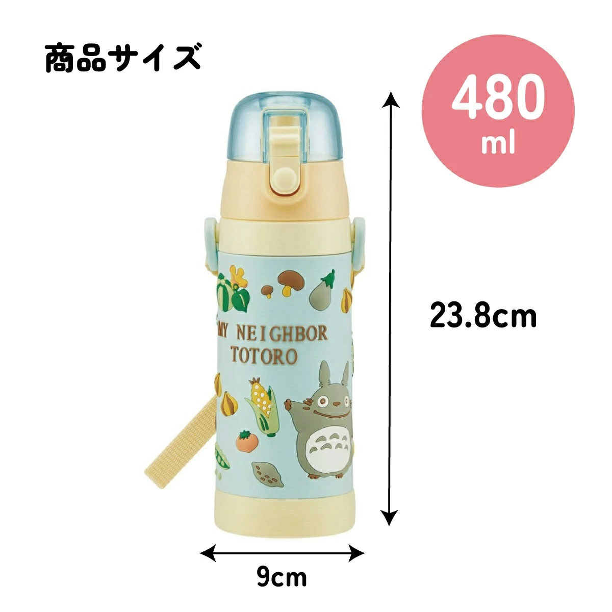 【送料無料】立体プリント 水筒 キッズ ワンタッチ 直飲み ステンレス 480ml おしゃれ かわいい スケーター SDPV5