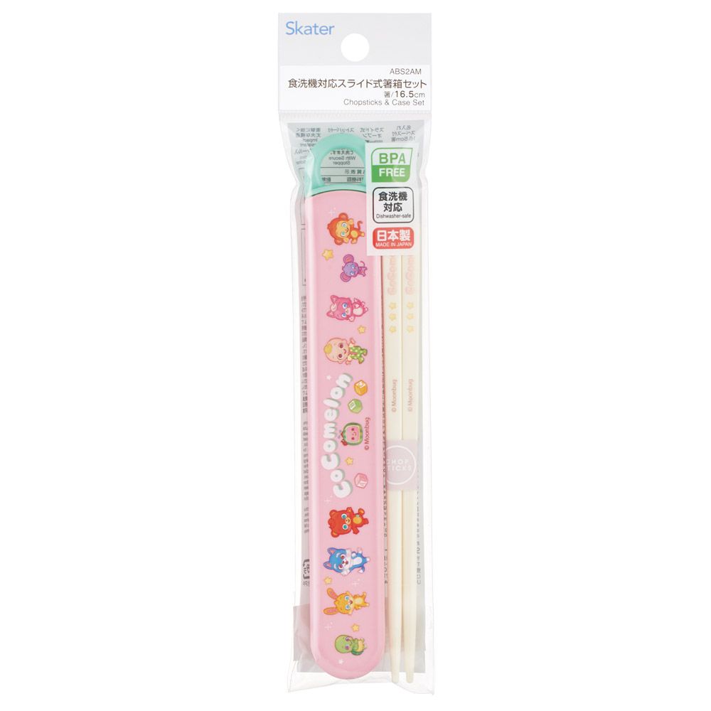 スケーター お箸セット 食洗機対応 箸入れ お弁当 箸 skater 子供 箸ケース ABS2AM CoComelon ココメロン グッズ【カトラリーセット カトラリーケース 蓋付き おはしセット】