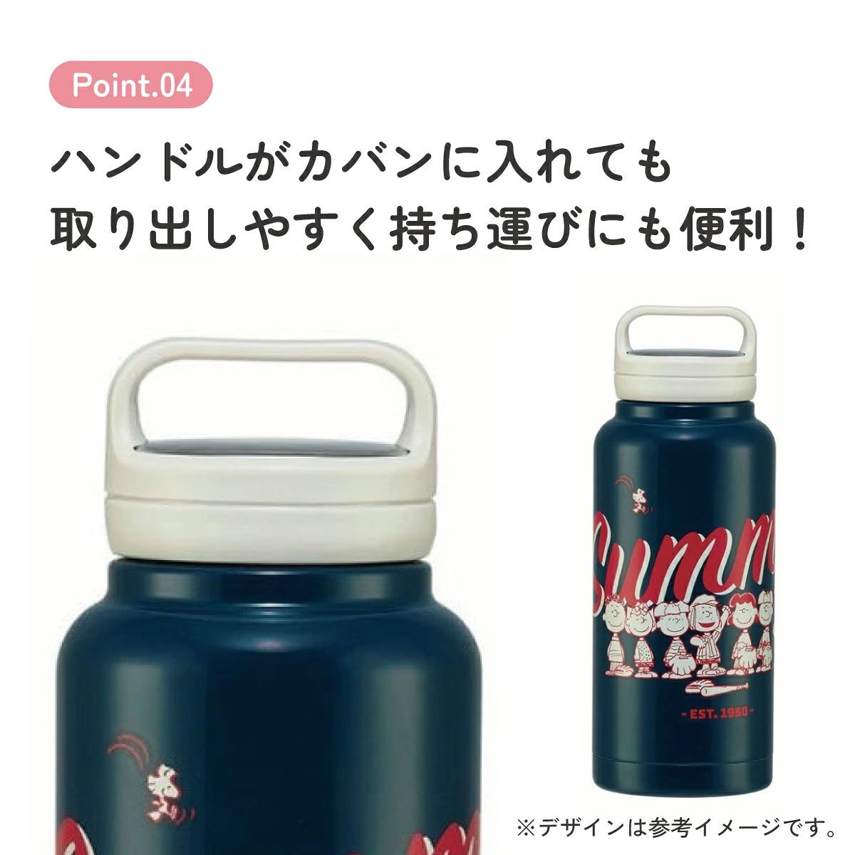 【送料無料】スクリューハンドルマグボトル 1000ml スヌーピー/STSC10_4973307575341