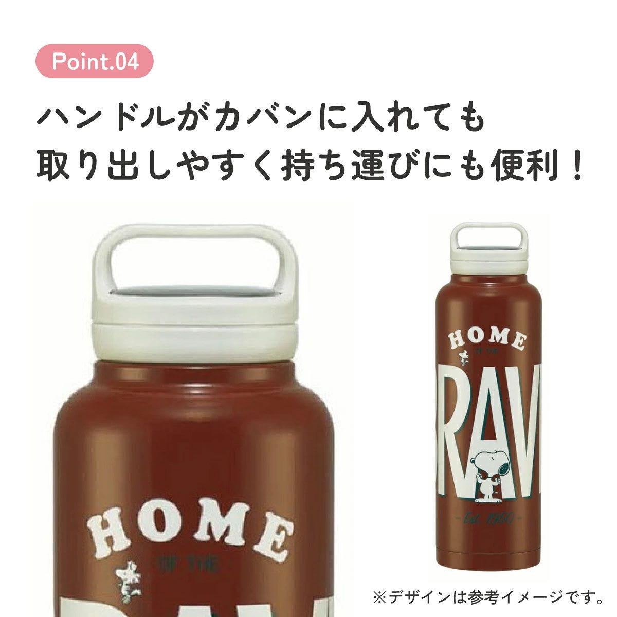 【送料無料】スクリューハンドルマグボトル 1500ml スヌーピー／STSC15_4973307575365