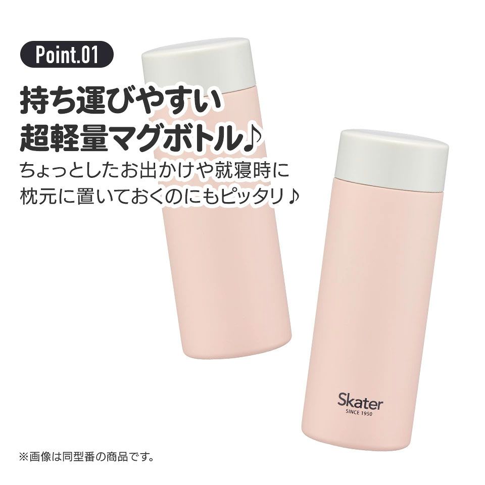 【送料無料】超軽量ステンレスマグボトル 300ml となりのトトロ／STYL3_4973307592980