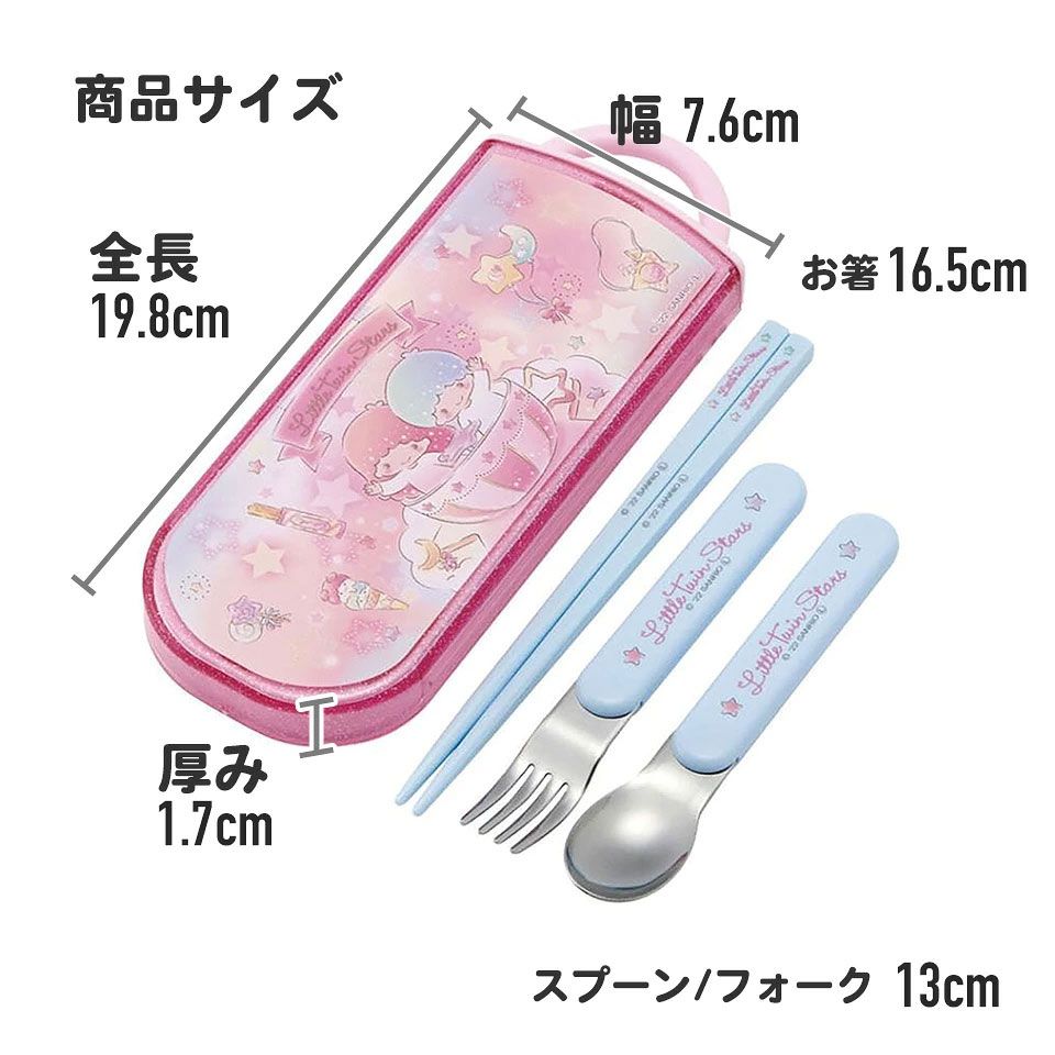 子供用 抗菌 お弁当 トリオセット 開けやすいスライド式(箸、スプーン、フォークのセット) ツインスター 遊園地/TACC2AG_4973307600524