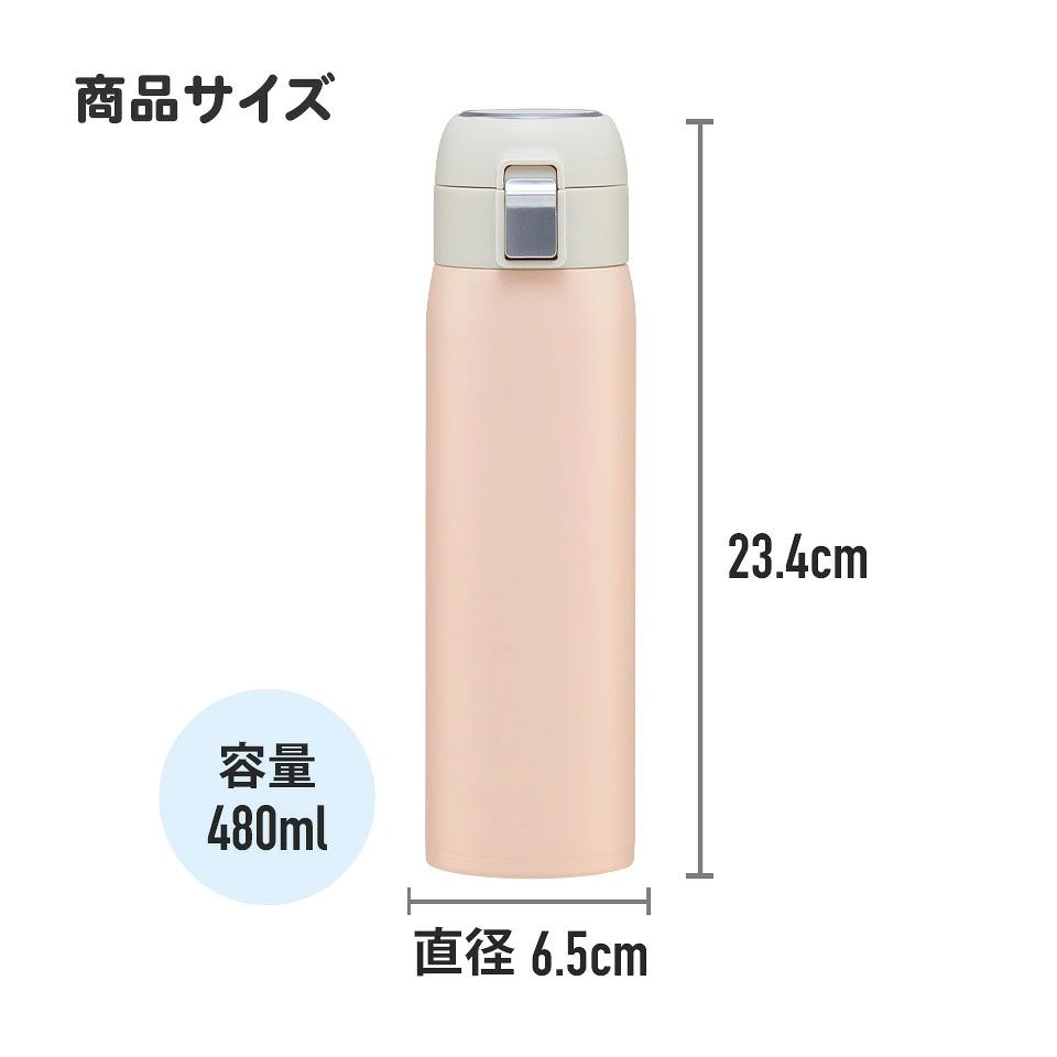 【送料無料】ワンタッチストローボトル 480ml となりのトトロ/STOT5ST_4973307609343
