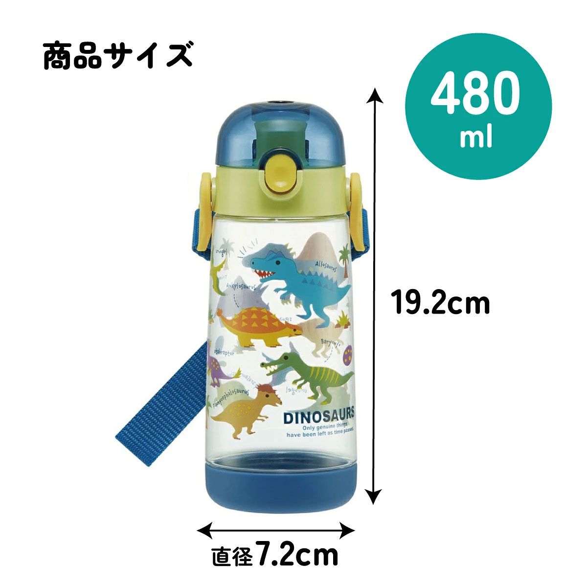 ワンプッシュダイレクトボトル 480ml ディノサウルス　ピクチャ／PDDR5_4973307624490