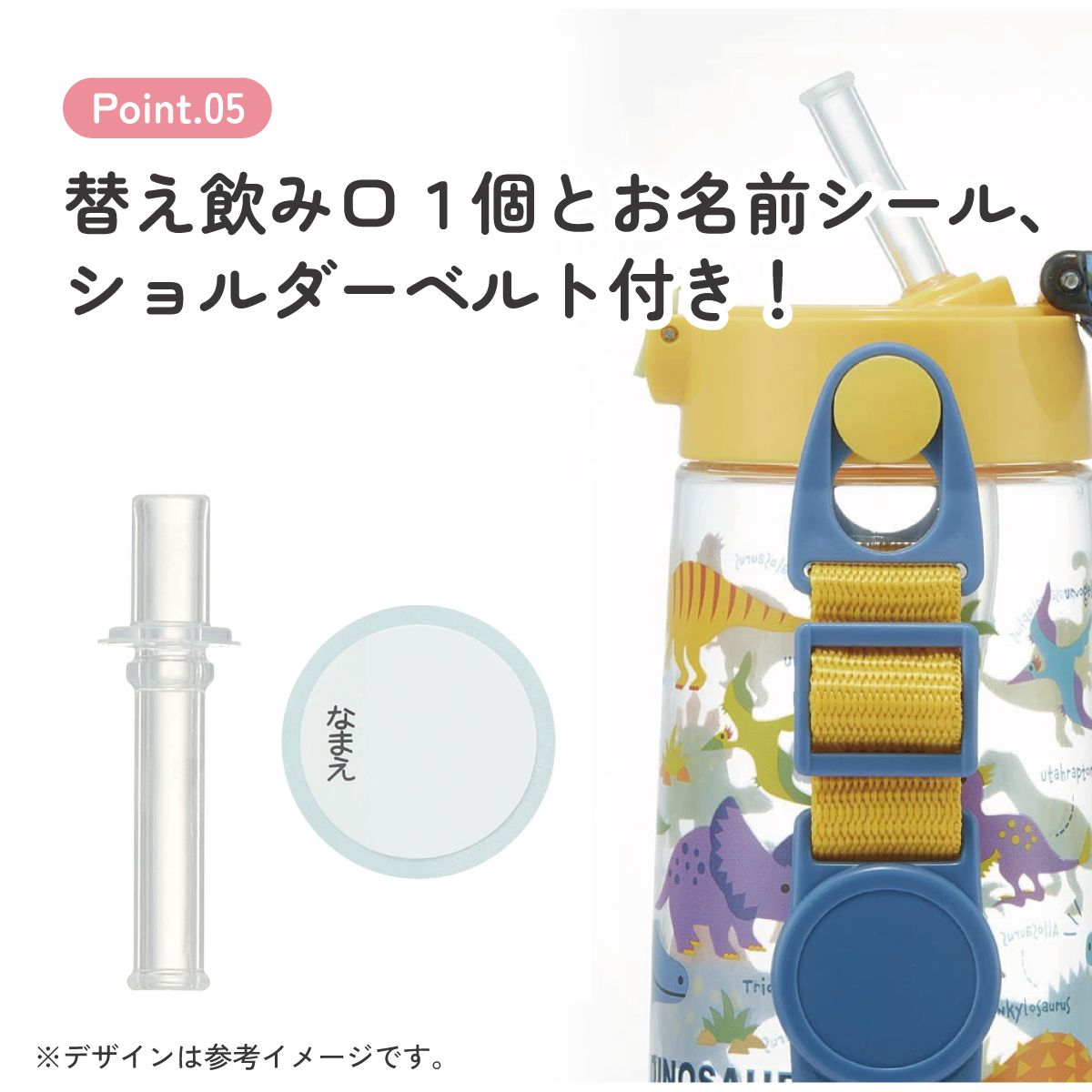 【送料無料】ワンプッシュストローボトル 480ml ディノサウルス ピクチャ/PDSH5_4973307624506
