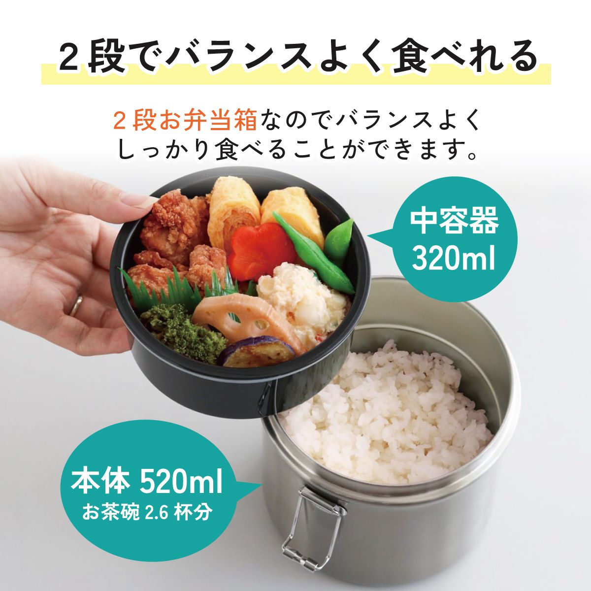 【送料無料】保温・保冷 抗菌真空ステンレスランチジャー 840ml/2段 シルバー /保温・保冷弁当箱 STLB2AG_4973307627569