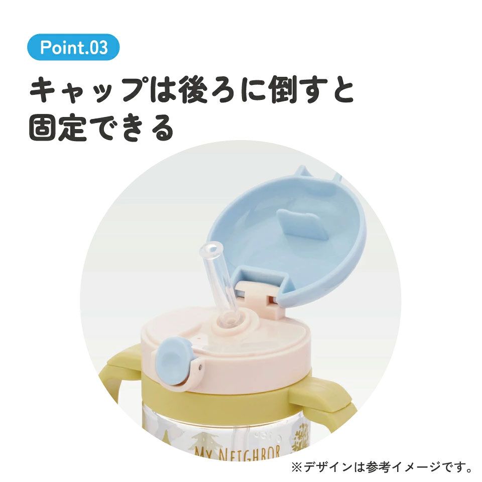 【送料無料】折りたたみ ストローマグ ベビーマグ 両手ハンドル KSHW1N スケーター となりのトトロ totoro スタジオジブリ 女性 レディース【ストローマグ ハンドル付き 飲み方練習 おでかけ 外出 水分補給 かわいい】