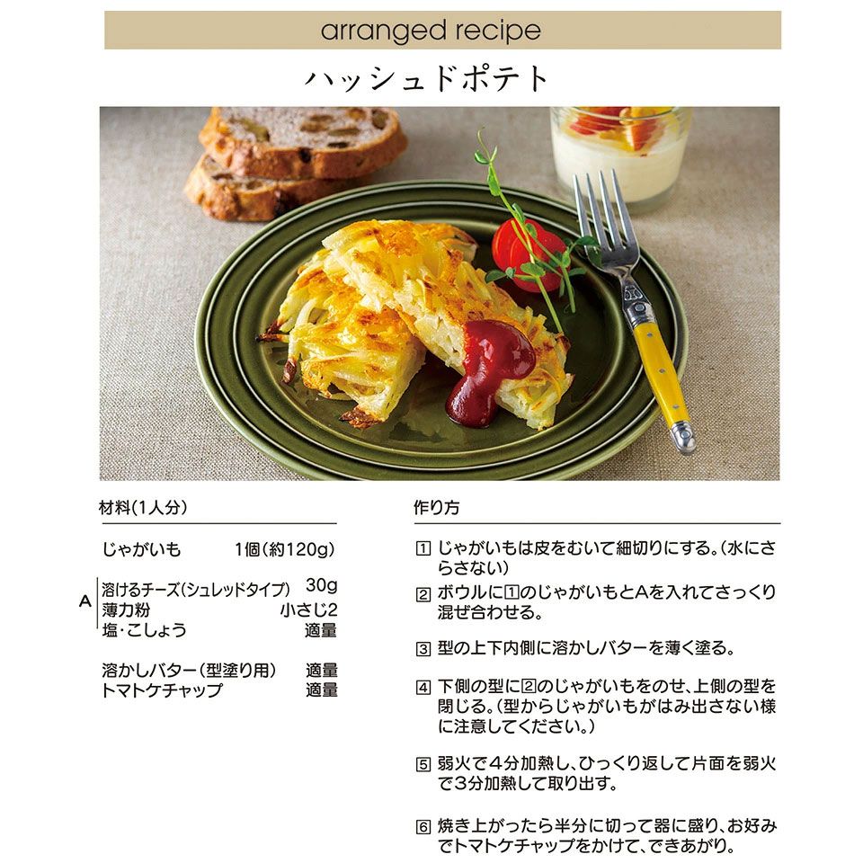 【送料無料】ホットケーキメーカー くまのプーさん／ALHOC1_4973307632891／スケーター