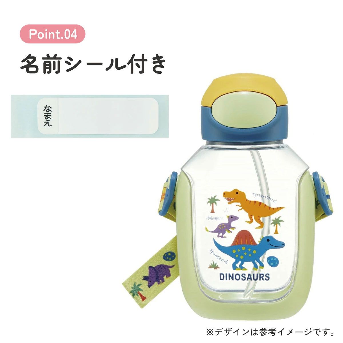 【送料無料】ワンプッシュストローボトル 530ml ディノサウルス　ピクチャ／PDSH6DX_4973307633911
