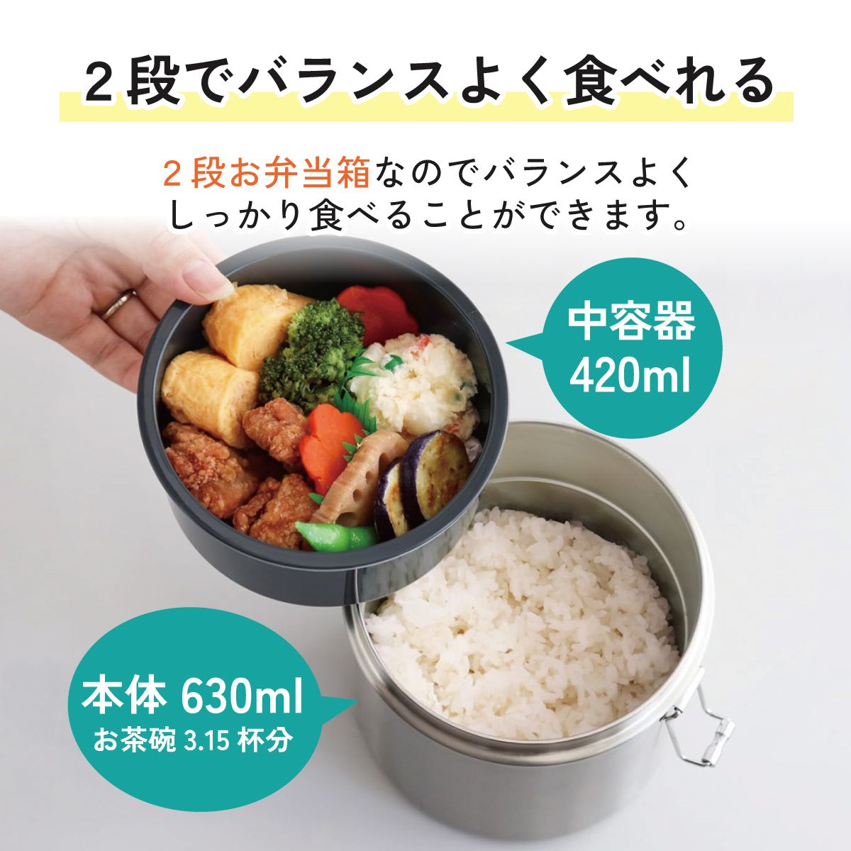 【送料無料】保温・保冷 抗菌真空ステンレスランチジャー 1050ml/ 2段 シルバー /保温・保冷弁当箱 大容量 STLB3AG_4973307637070