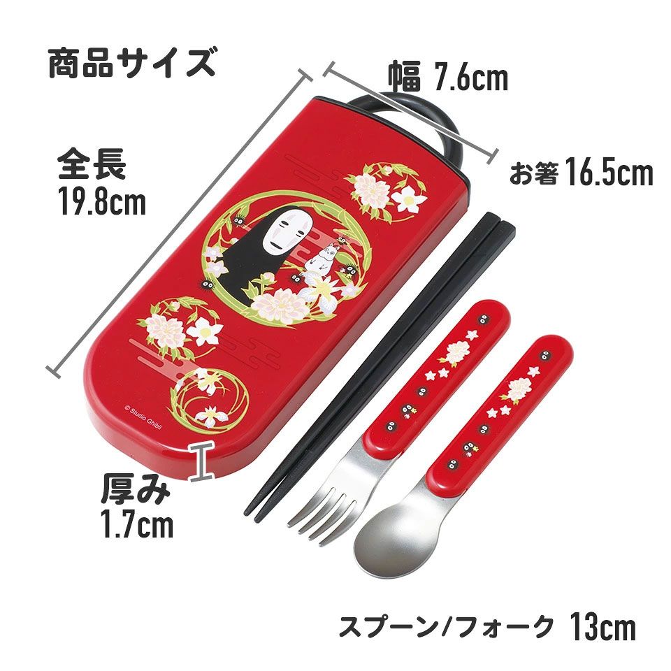 子供用 抗菌 お弁当 トリオセット 開けやすいスライド式（箸、スプーン、フォークのセット） カオナシ（えんじ）／TACC2AG_4973307645198