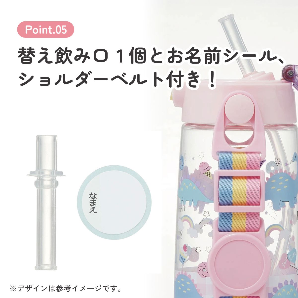 ワンプッシュストローボトル 480ml ハッピー&スマイルレインボー/PDSH5_4973307646287