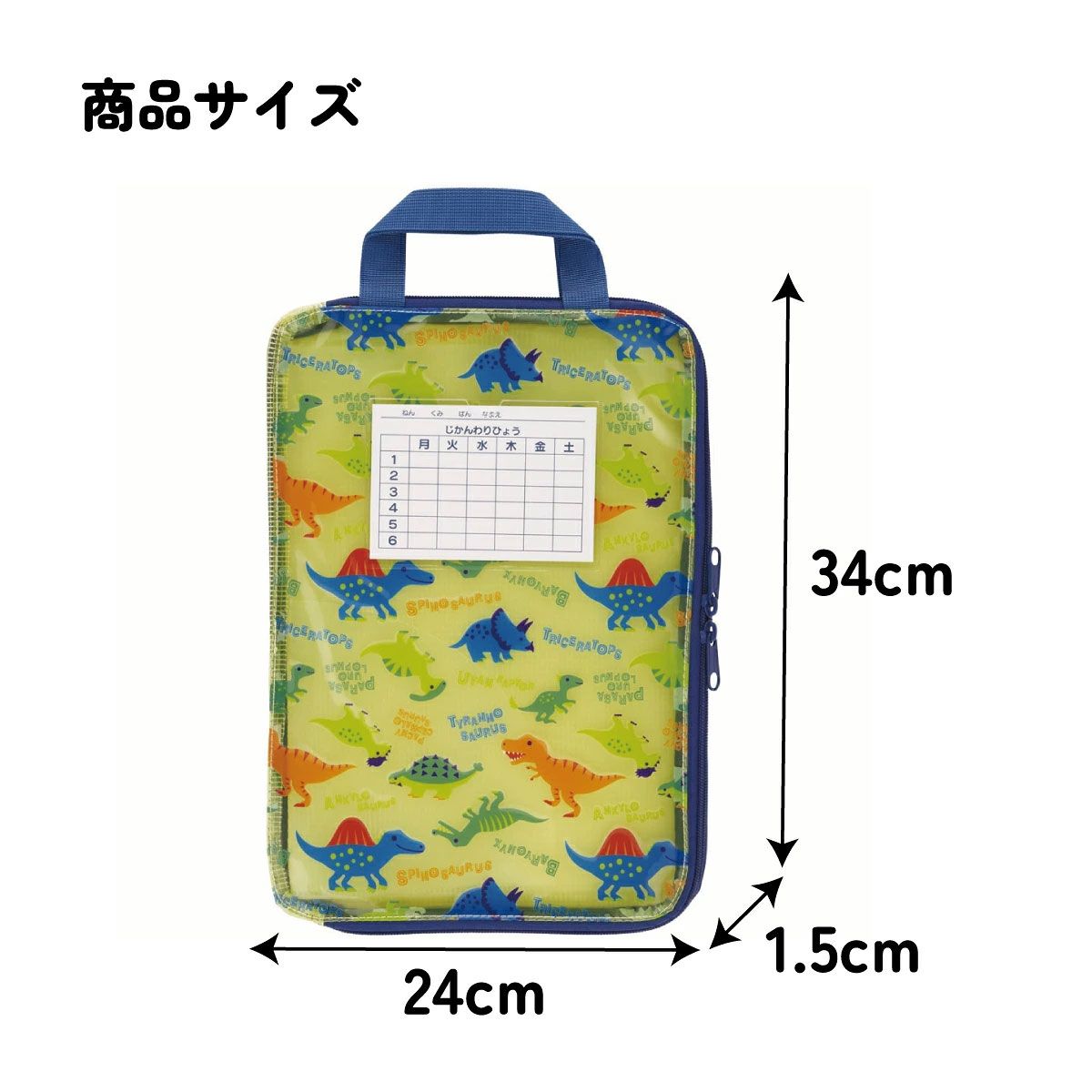 仕切り付き 連絡袋 小学校 ランドセル プリント 収納 整理 整頓