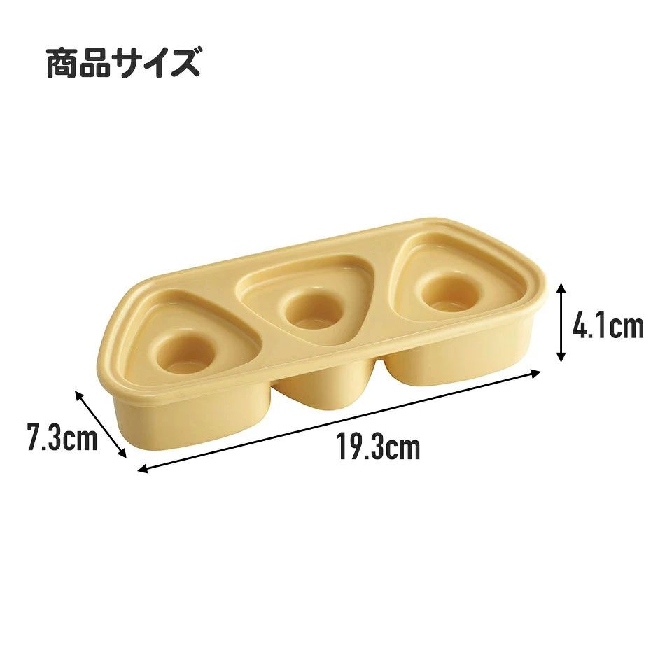 抗菌 おにぎり 押し型 3個 具材用くぼみ付 弁当 ランチ おにぎり型 ご飯型 スケーター skater LKON3AG くすみ カラー グリーン みどり 緑 男子 女子