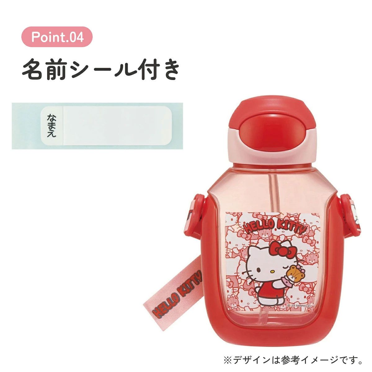 【送料無料】ワンプッシュストローボトル 530ml ハローキティ うしろうしろ/PDSH6DX_4973307659539