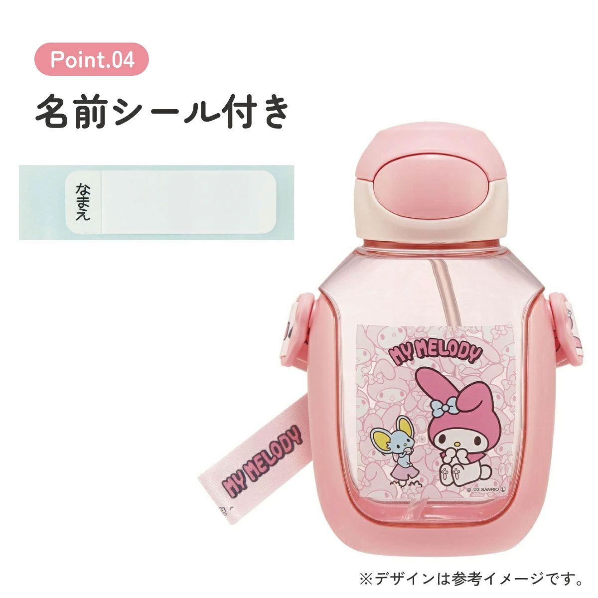 【送料無料】ワンプッシュストローボトル 530ml マイメロディ うしろうしろ/PDSH6DX_4973307660214