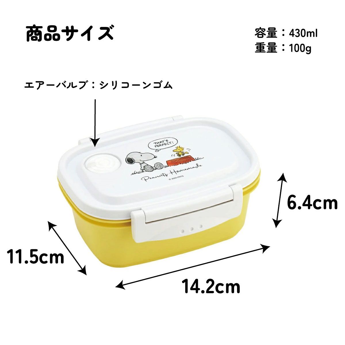 ラク軽弁当箱(S) 1段/430mlスヌーピー 水彩/XPM3_4973307660900