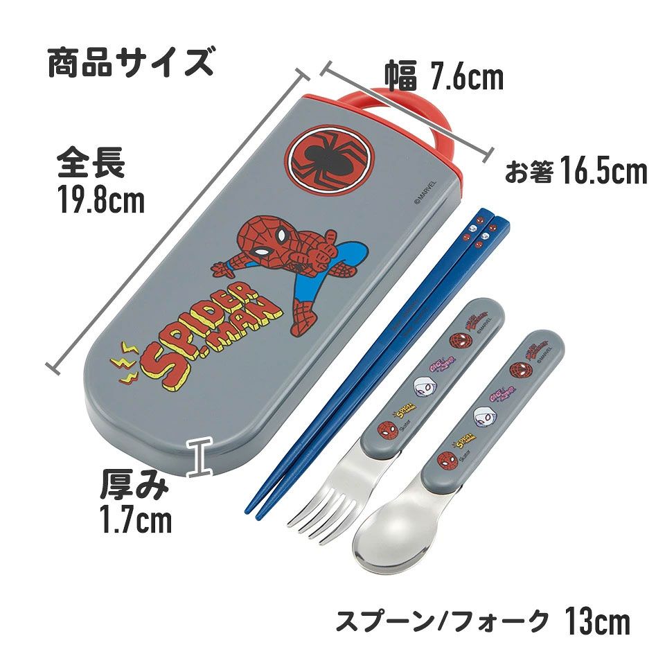 子供用 抗菌 お弁当 トリオセット 開けやすいスライド式(箸、スプーン、フォークのセット) SPIDERCOMIC/TACC2AG_4973307665899