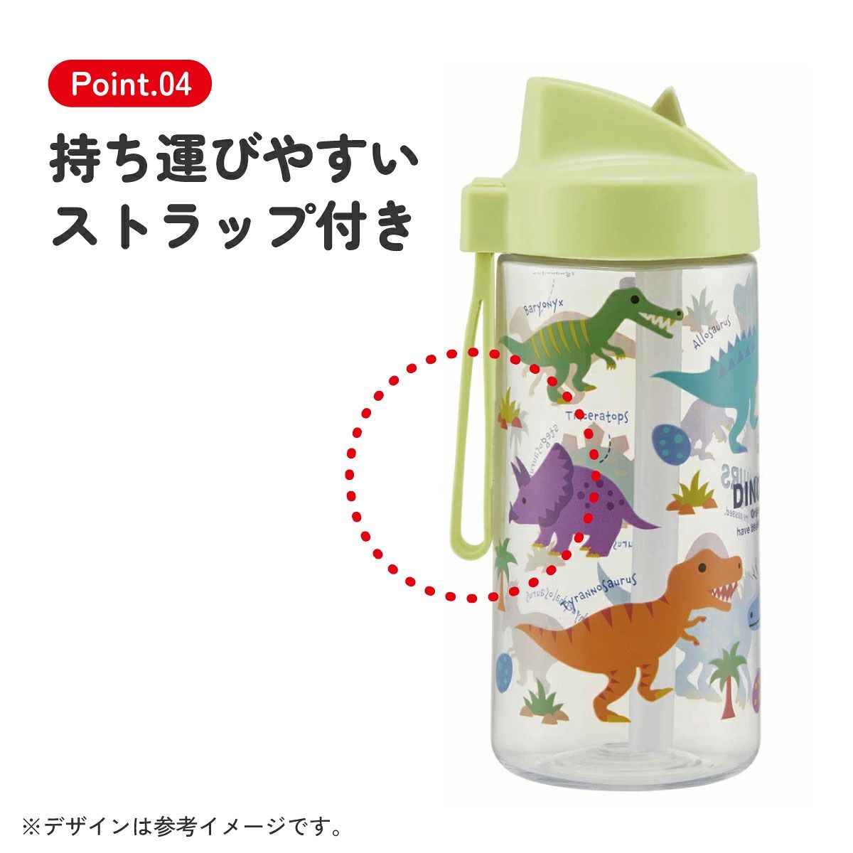 ストロー ボトル 水筒 500ml スパウト型 プラスチック クリア キッズ 子供 スケーター skater PSTB5 ディノサウルス 恐竜 ダイナソー 男の子 男子