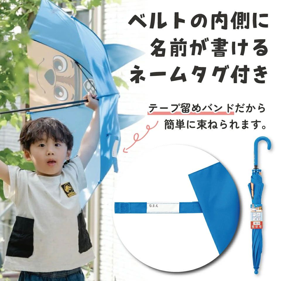 【送料無料】子供用 子供 傘 45cm キッズ 手開き 子供用傘 長傘 かさ カサ 雨傘 キッズ こども スケーター skater UBER45 パウ パトロール パウパト チェイス 男の子 男子 男児 【 レイン】