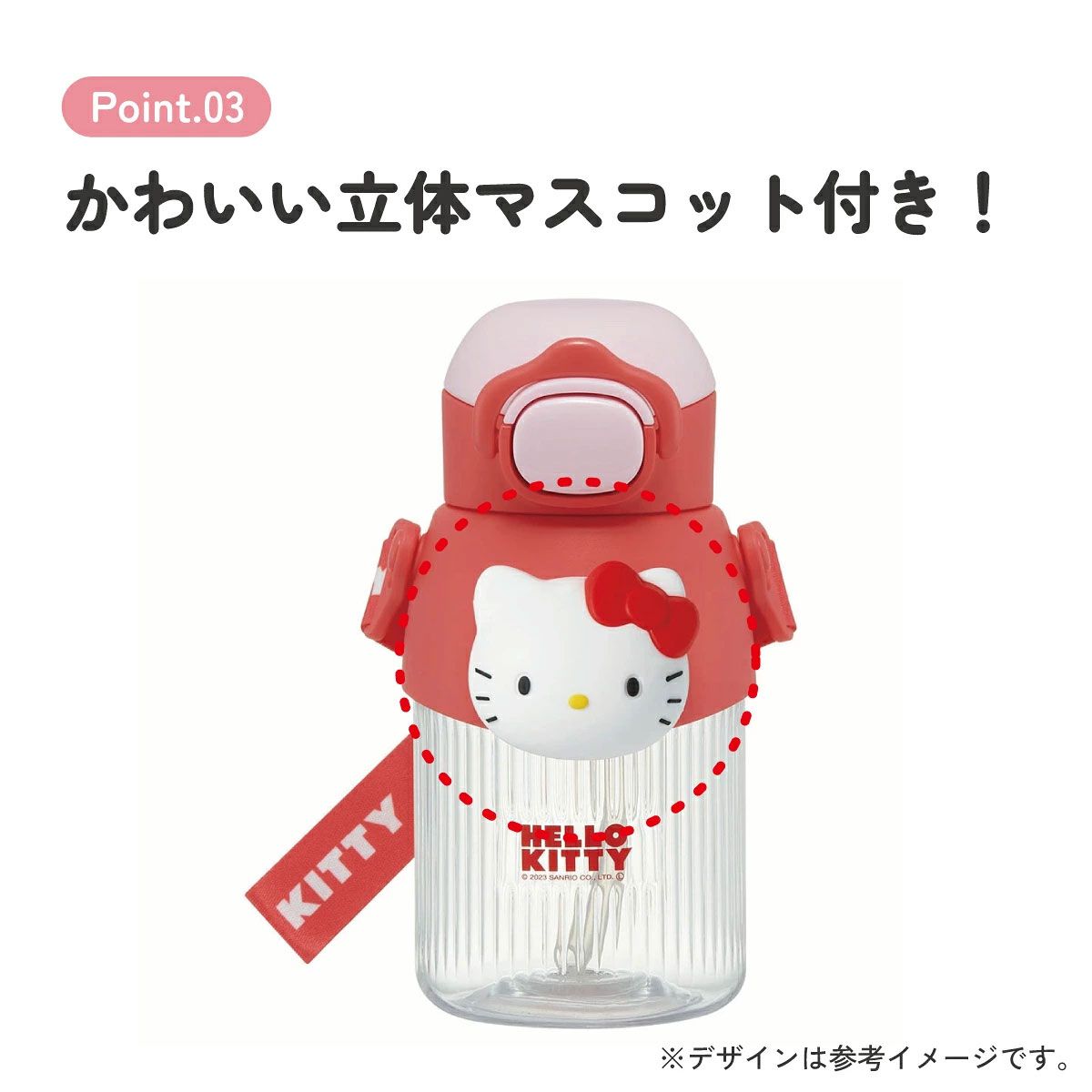 【送料無料】立体 マスコット 付き ストロー ボトル 水筒 590ml 子供 キッズ かわいい スケーター skater PMSHP6 キティ ハローキティ キティちゃん 女の子