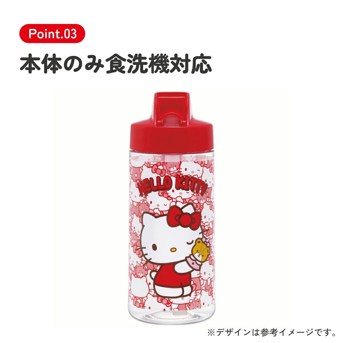 ストロー ボトル 水筒 500ml スパウト型 プラスチック クリア キッズ 子供 スケーター skater PSTB5 キティ ハローキティ キティちゃん 女の子