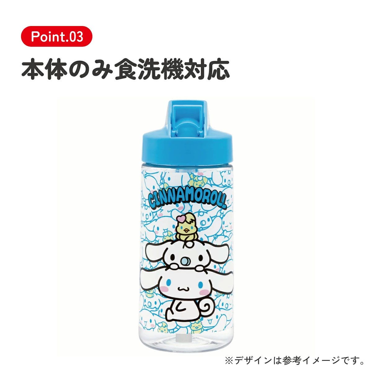 ストロー ボトル 水筒 500ml スパウト型 プラスチック クリア キッズ 子供 スケーター skater PSTB5 シナモロール シナモン サンリオ 女の子 女子