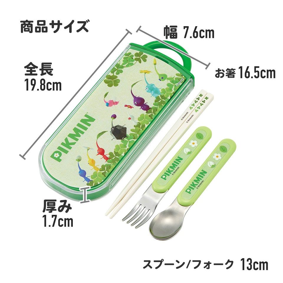 子供用 抗菌 お弁当 トリオセット 開けやすいスライド式（箸、スプーン、フォークのセット） ピクミン／TACC2AG_4973307675669