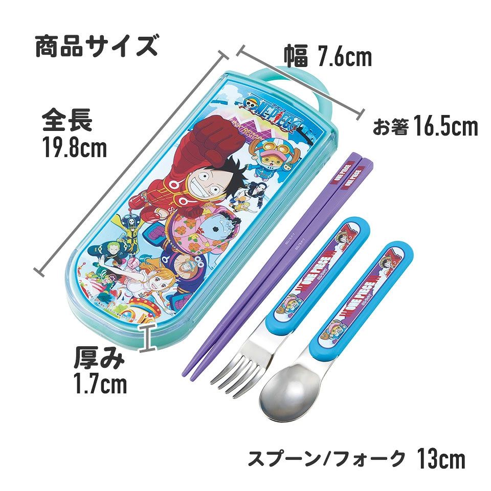 子供用 抗菌 お弁当 トリオセット 開けやすいスライド式（箸、スプーン、フォークのセット） ワンピース２４／TACC2AG_4973307677328