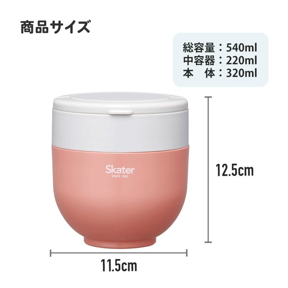【送料無料】折りたたみ ハンドル付き 保温 保冷 丼 ステンレスランチジャー 540ml お弁当 ランチ 温かい スケーター skater LDNO6AG 星のカービィ カービィ 任天堂 男の子 男子