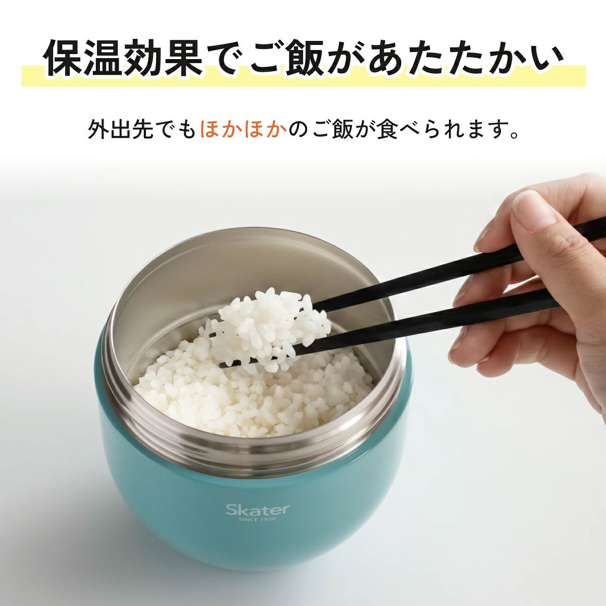 【送料無料】折りたたみ ハンドル付き 保温 保冷 丼 ステンレスランチジャー 540ml お弁当 ランチ 温かい スケーター skater LDNO6AG クロミ クロミちゃん サンリオ 女の子 女子